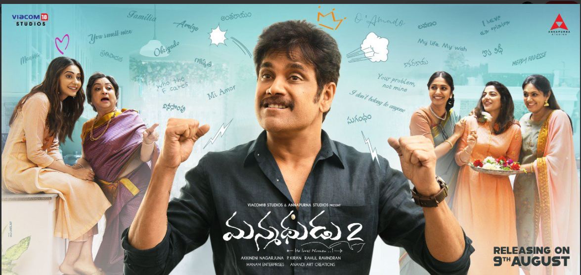 MANMADHUDU 2 CONFIRM/FINAL RELEASE DATE