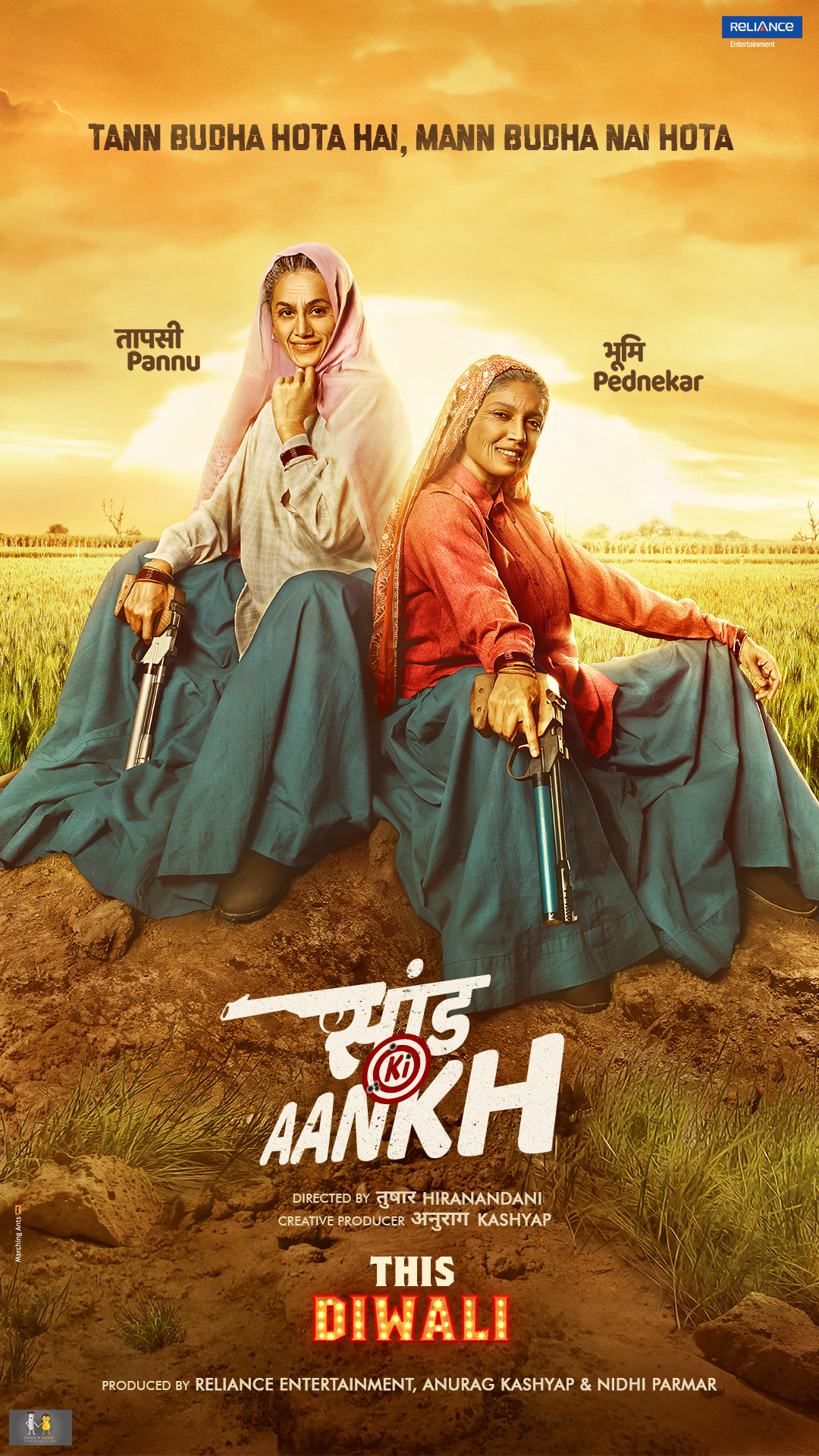 SAAND KI AANKH OFFICIAL TEASER OUT/RELEASED