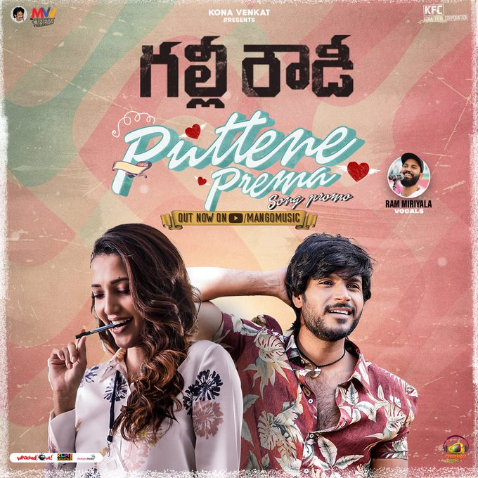 Puttene Prema Song